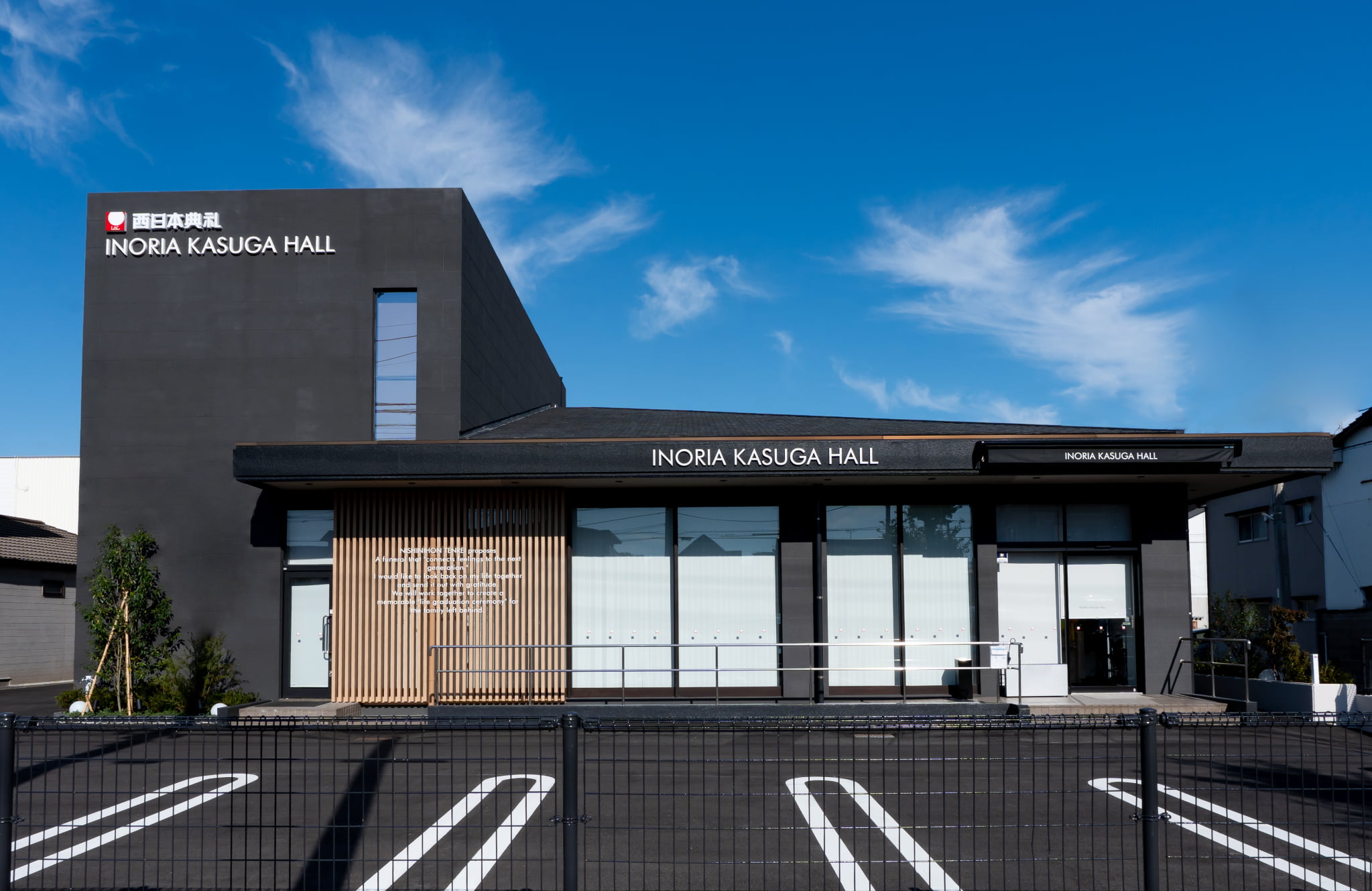 INORIA 春日ホール